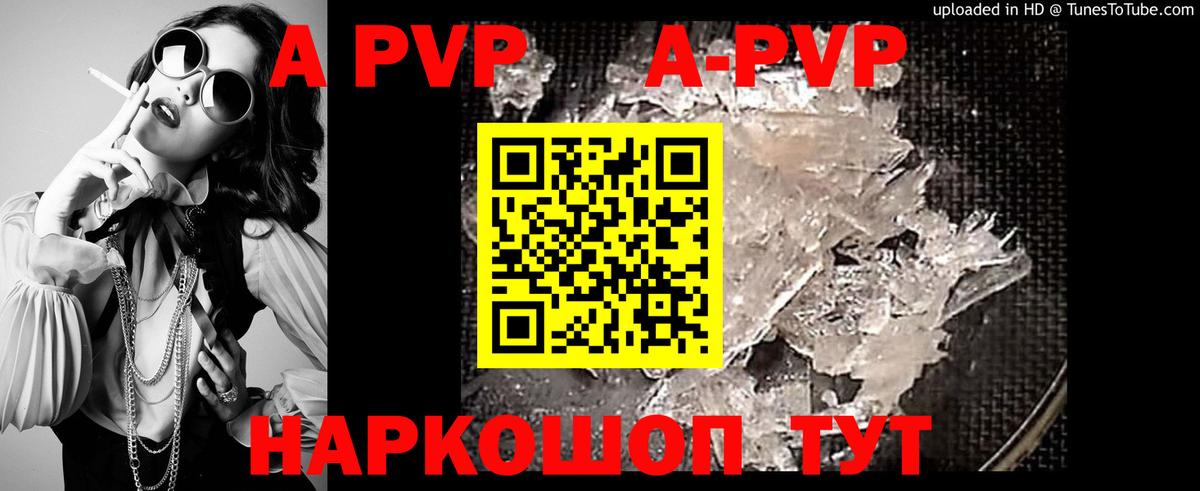 Alpha-PVP мука Светлоград