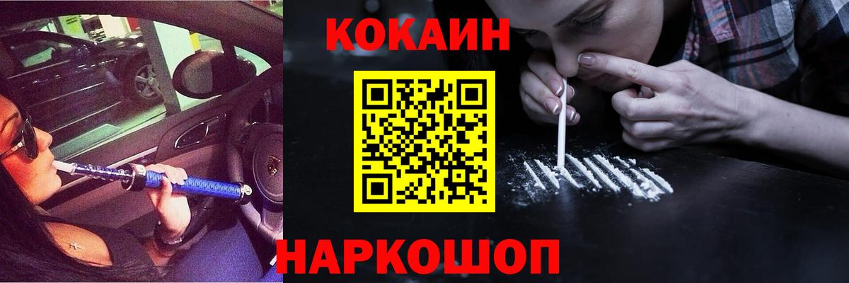 КОКАИН 98%  дарнет шоп  Светлоград  Вход с VPN  Кокаин FishScale 