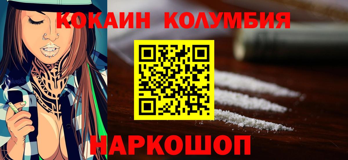 КОКАИН 99% Светлоград