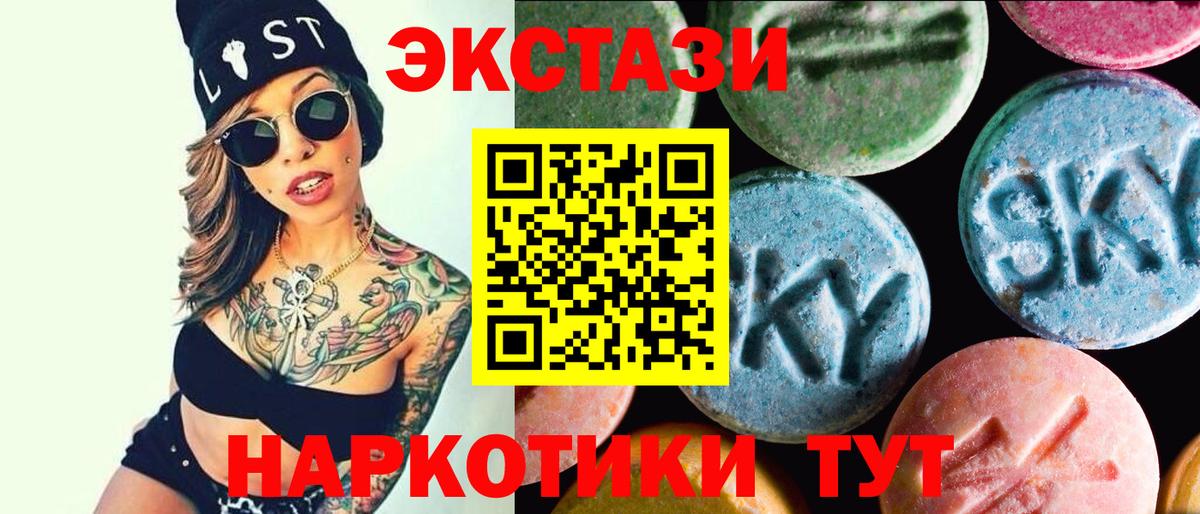 Экстази 280мг  Вход с VPN  Экстази Philipp Plein  Экстази  Светлоград 