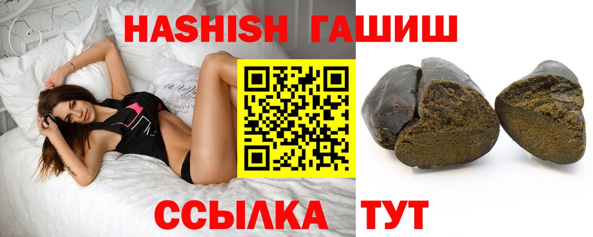 Гашиш убойный  Вход с VPN  Гашиш  ГАШ гарик  Светлоград 