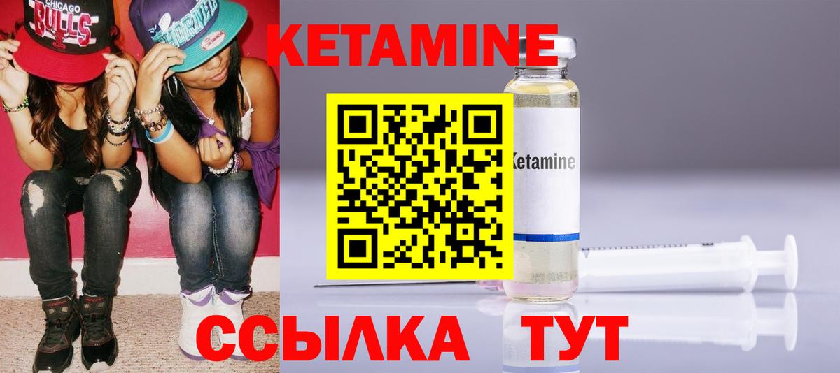 Кетамин VHQ  Вход с VPN  Светлоград 