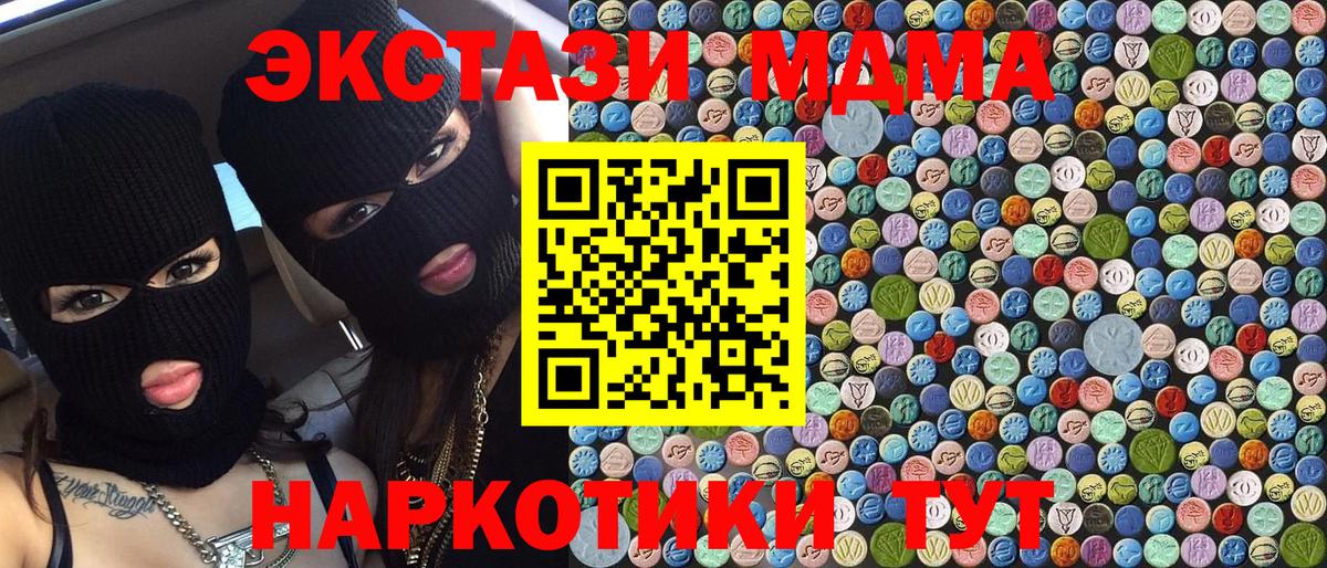 МДМА кристаллы  Вход с VPN  Светлоград 