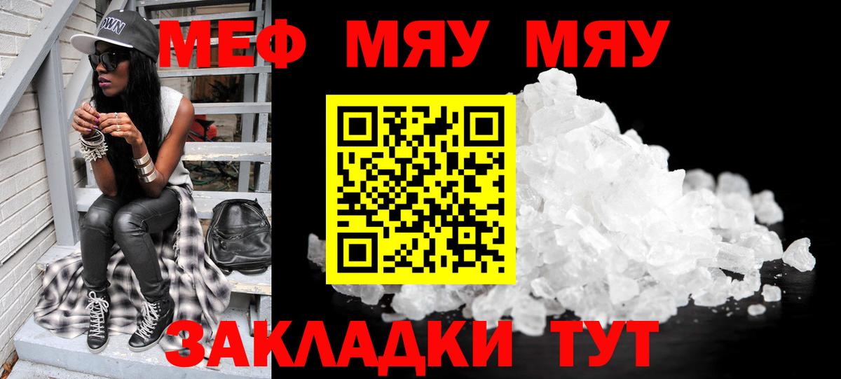 Меф  Светлоград