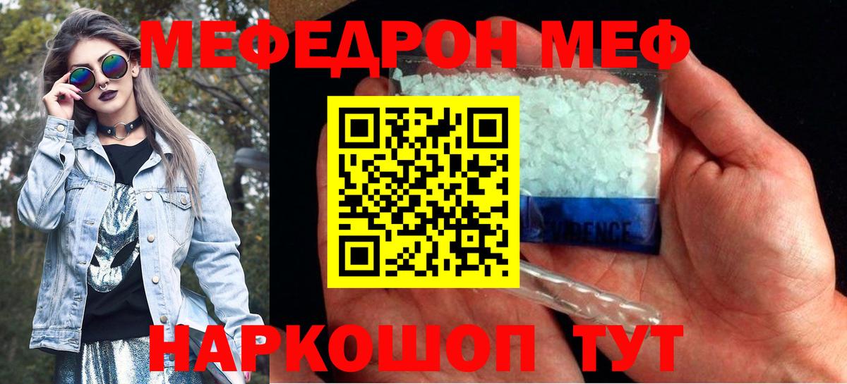 Светлоград  где купить наркоту  Вход с VPN  МЕФ мяу мяу 