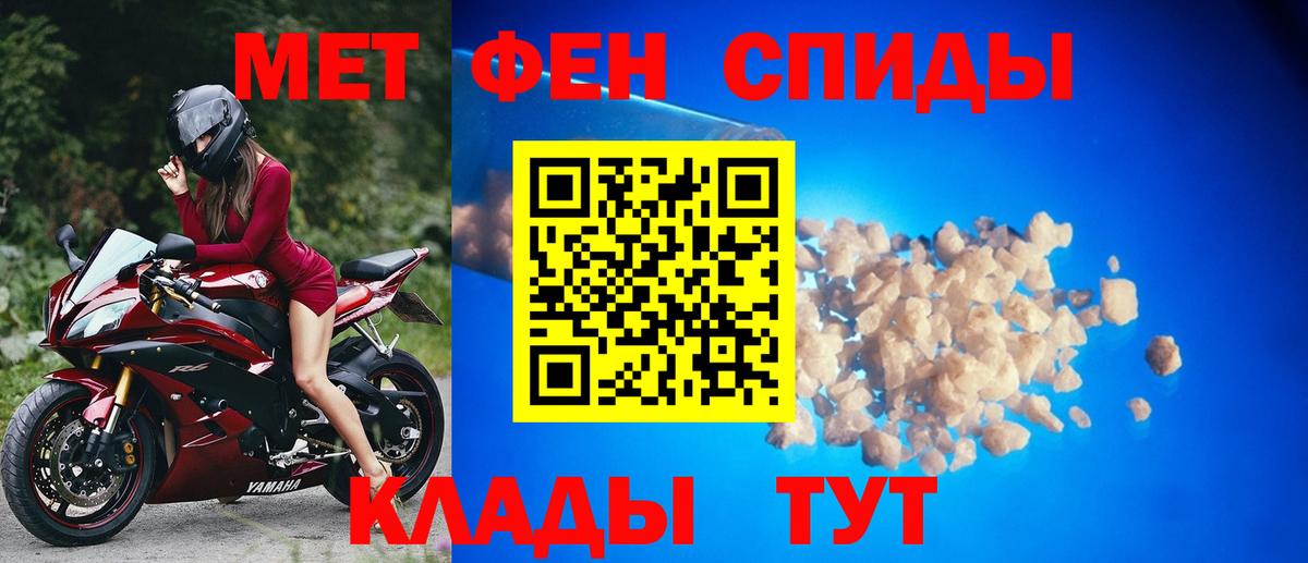 Метамфетамин пудра Светлоград