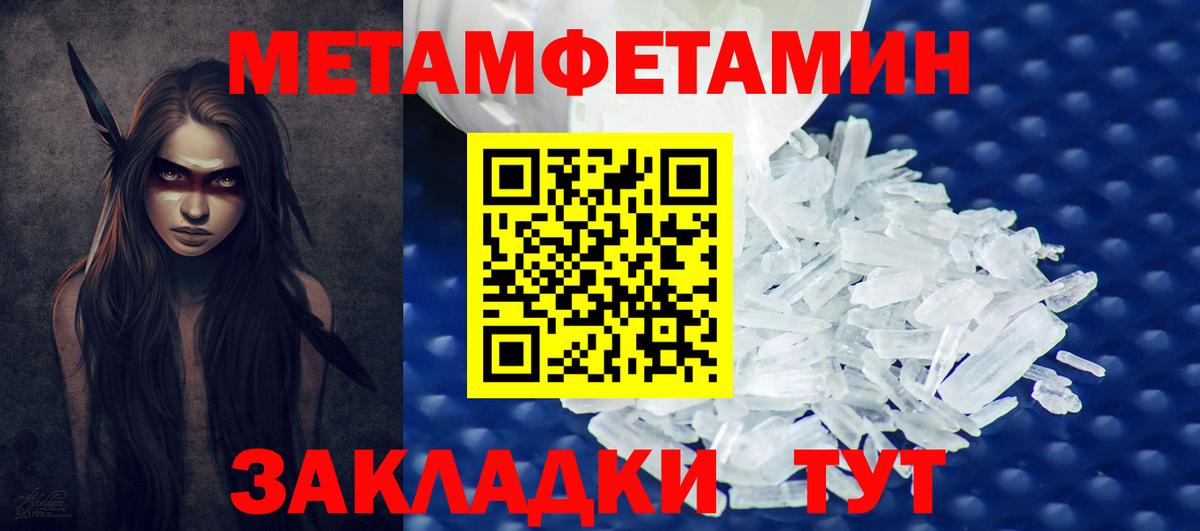 Первитин Декстрометамфетамин 99.9%  Вход с VPN  Светлоград 