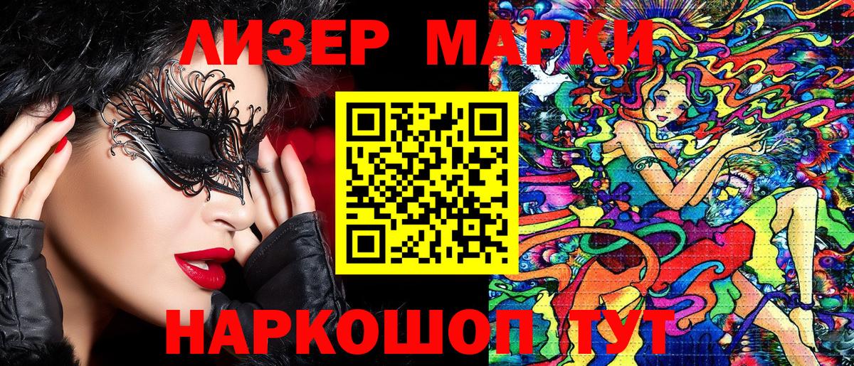 Марки NBOMe 1,5мг  сколько стоит  Марки NBOMe 1,5мг  Светлоград  Вход с VPN  Наркотические марки 