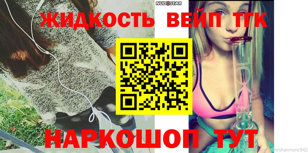 Светлоград  Дистиллят ТГК THC oil  Вход с VPN 